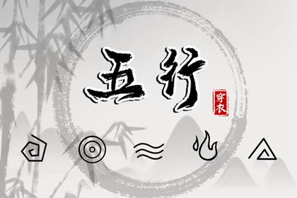 五行运势查询_五行木生土_查五行缺