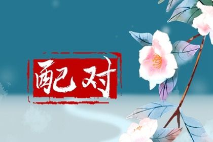 家里装修拆除黄道吉日 皇历装修开吉日查询 装修吉日八字免费查 万年历装修开工吉日 黄道吉日查询