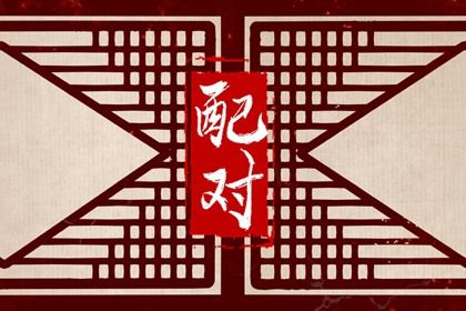 本命盘测试 紫薇排盘算命免费 胎元命宫八字排盘 本命盘解析 命盘格局