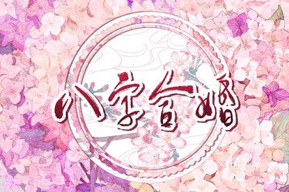 黄道吉日吉时吉日查询|今天老黄历宜忌黄历|2026黄道吉日一览表|今日老黄历