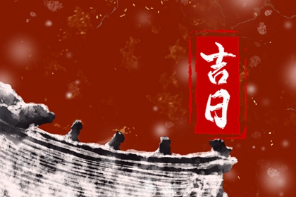 为何不必精到时辰