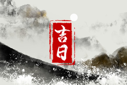 八字查喜用神 五行土旺五行缺水 查五行缺