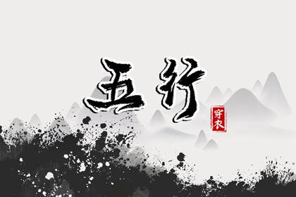 今日忌什么颜色怎么看