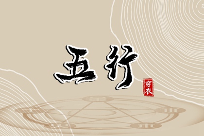 正财偏财的克如何理解