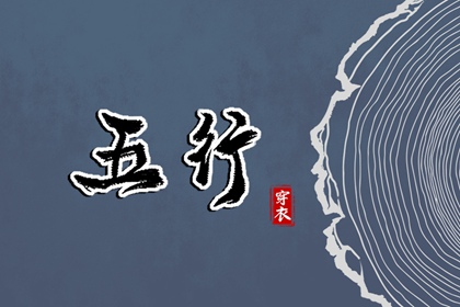 时柱纳音有没有必要看