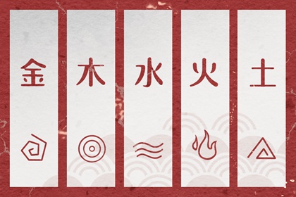 询五行八字_八字查五行免费_八字看五行